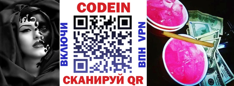 Кодеин напиток Lean (лин) сколько стоит Верхотурье