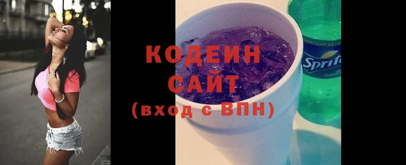 Кодеиновый сироп Lean напиток Lean (лин)  Верхотурье 