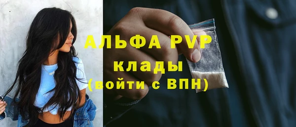 ALPHA PVP Богородск