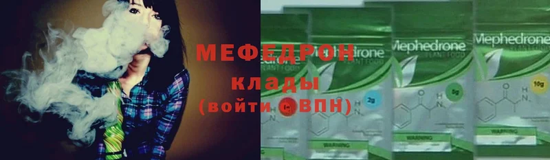 цена   Верхотурье  МЯУ-МЯУ mephedrone 