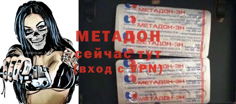 МЕТАДОН кристалл  Верхотурье 