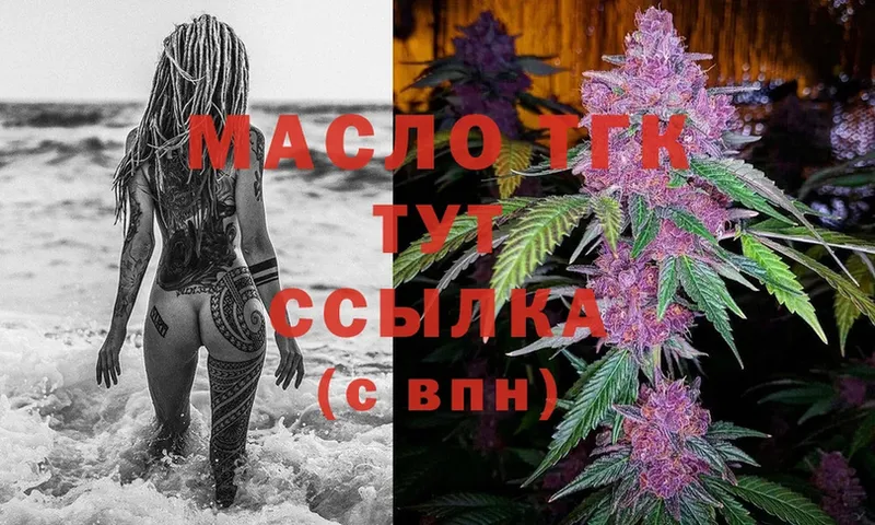 Дистиллят ТГК THC oil  Верхотурье 